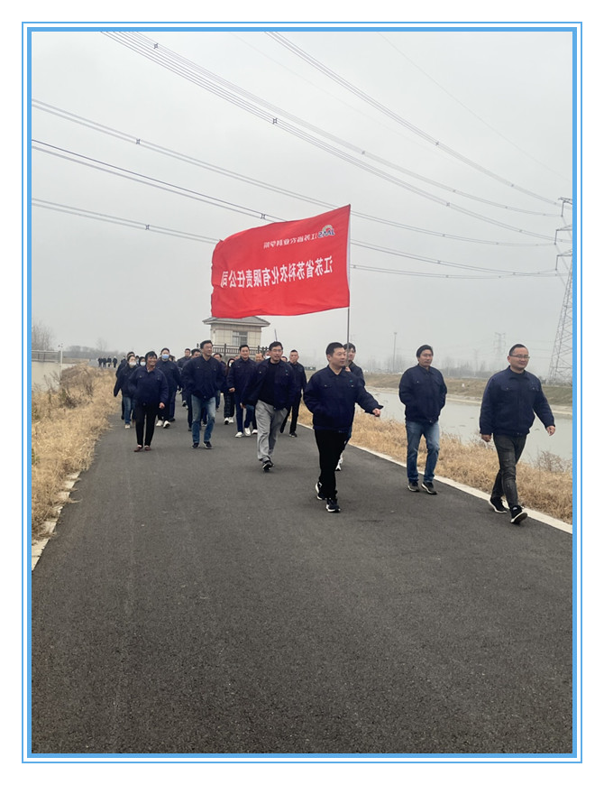 c7(中国)举办健步走、掼蛋比赛迎新年