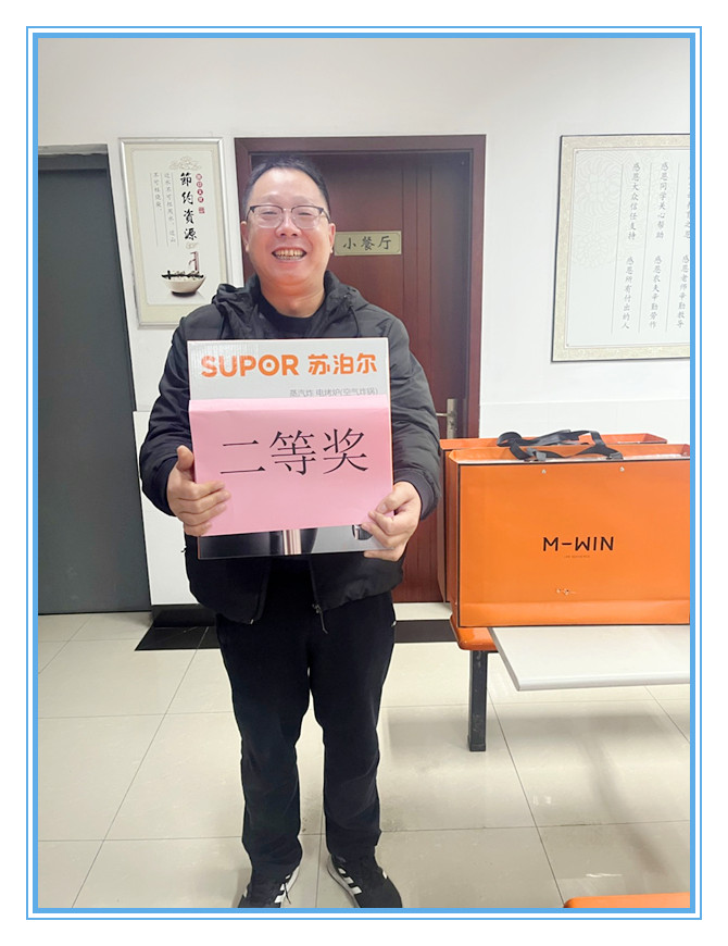 c7(中国)举办健步走、掼蛋比赛迎新年