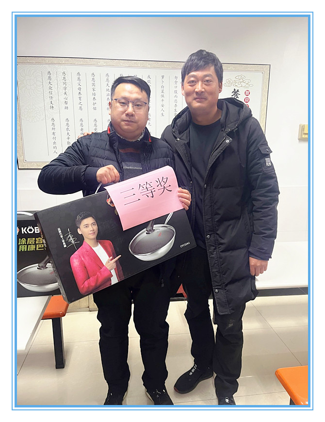 c7(中国)举办健步走、掼蛋比赛迎新年