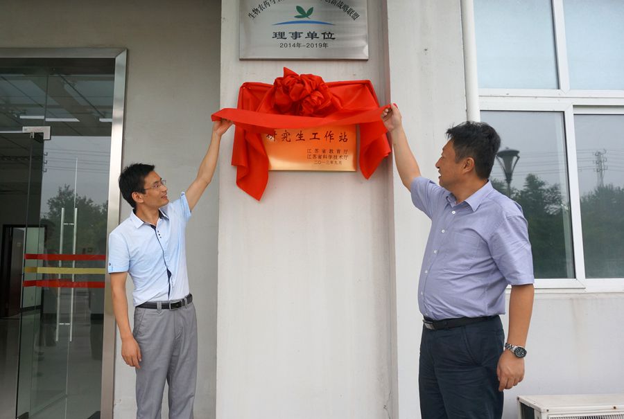 c7(中国)与南京农业大学共建的江苏省研究生工作站举行揭牌仪式